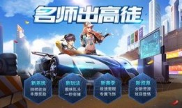 飞车手游5月爆料最新,全新赛道、炫酷角色，激情一夏等你来战！